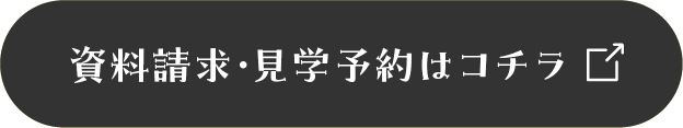 予約する