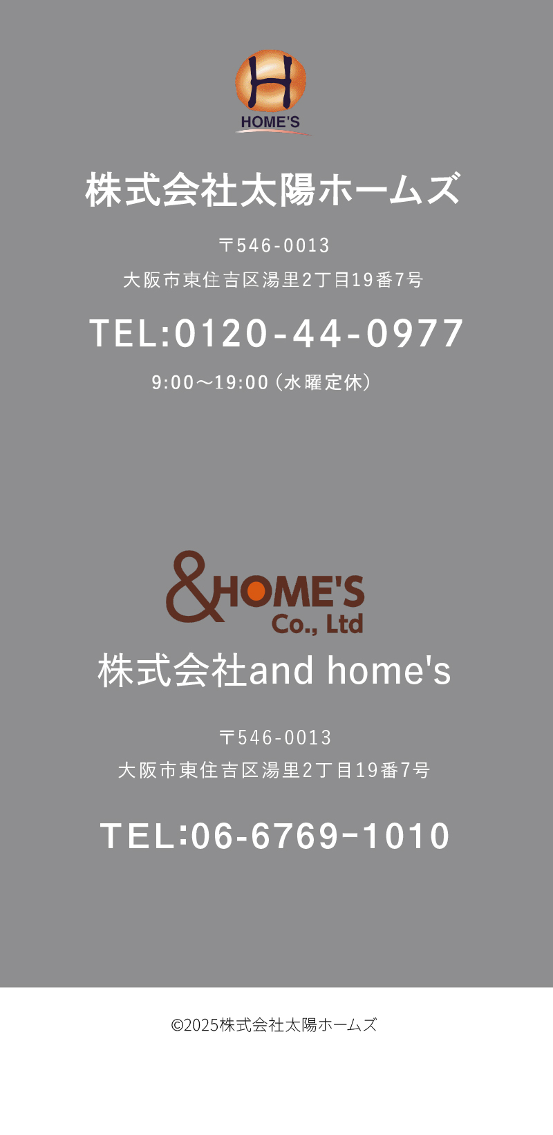 株式会社太陽ホームズ